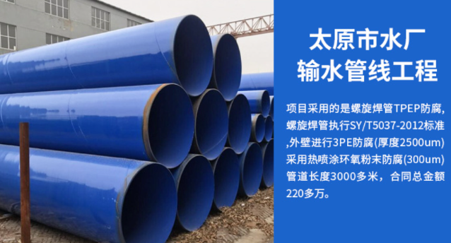 兴业太原市输水管厂工程