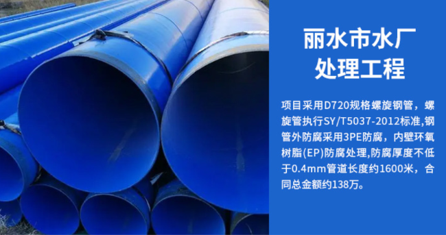 兴业丽水水处理管道工程